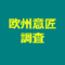欧州意匠登録の調査方法を教えていただけませんか？
