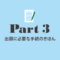 意匠出願に必要な手続の”きほん”
